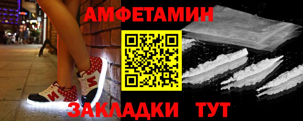 АМФЕТАМИН Розовый Ртищево