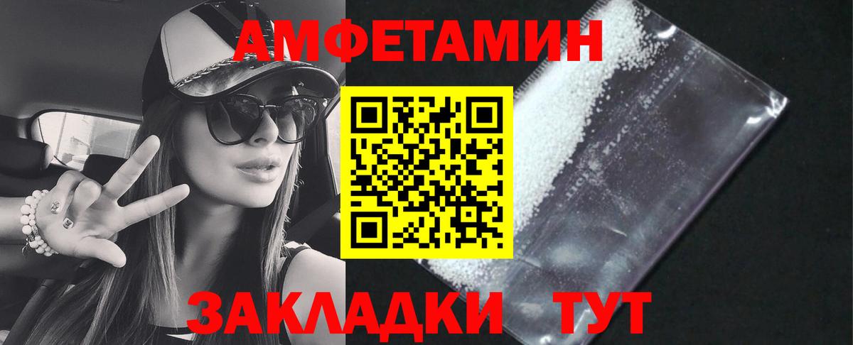 АМФЕТАМИН  АМФ Розовый  Вход с VPN  Ртищево 