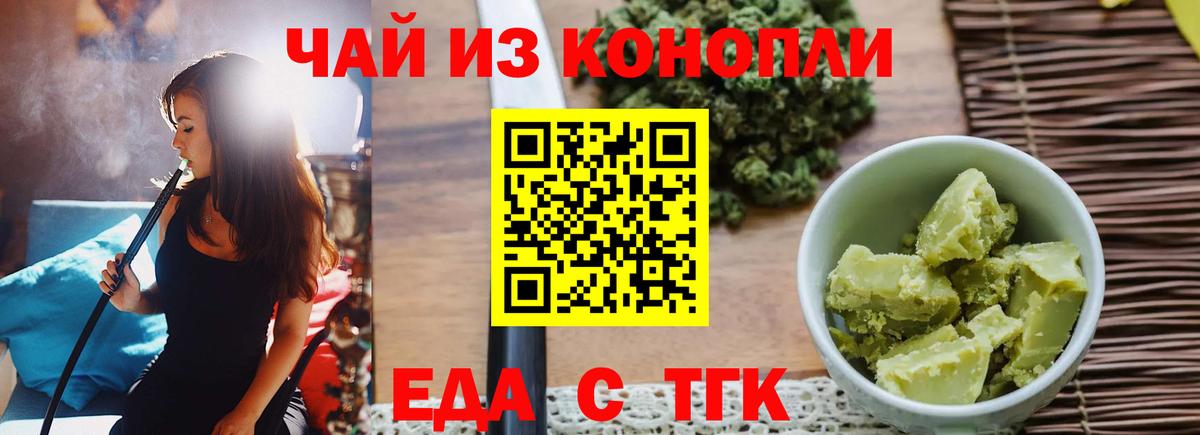 Ртищево  Canna-Cookies марихуана  Вход с VPN 