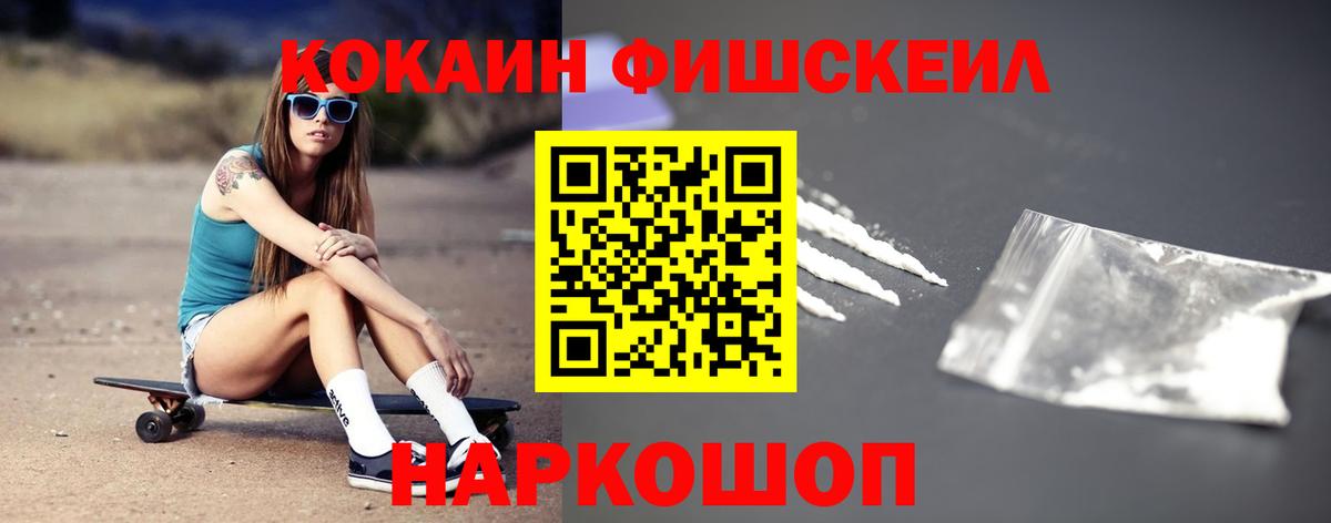 Ртищево  Кокаин VHQ  Вход с VPN 