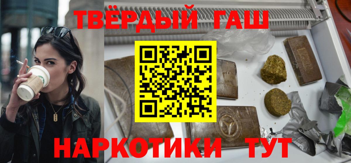ГАШ индика сатива  Гашиш гашик  Гашиш  Ртищево  Вход с VPN 