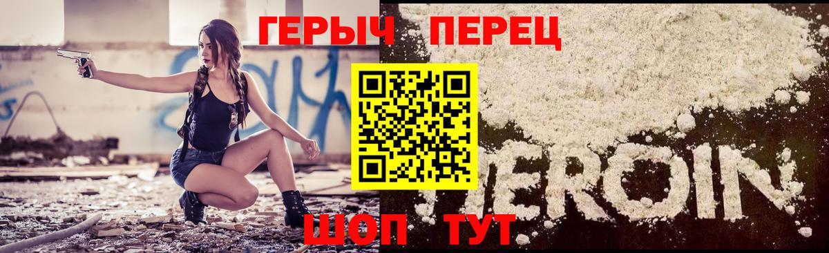 Ртищево  Героин Афган  Героин  Вход с VPN 