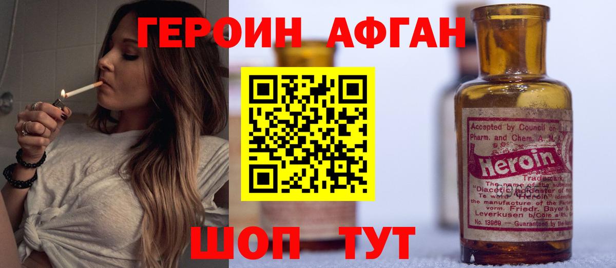 ГЕРОИН герыч Ртищево