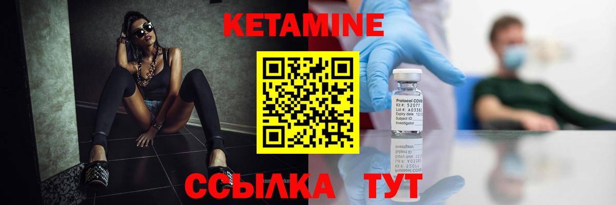 Кетамин VHQ  Вход с VPN  Ртищево  КЕТАМИН ketamine 