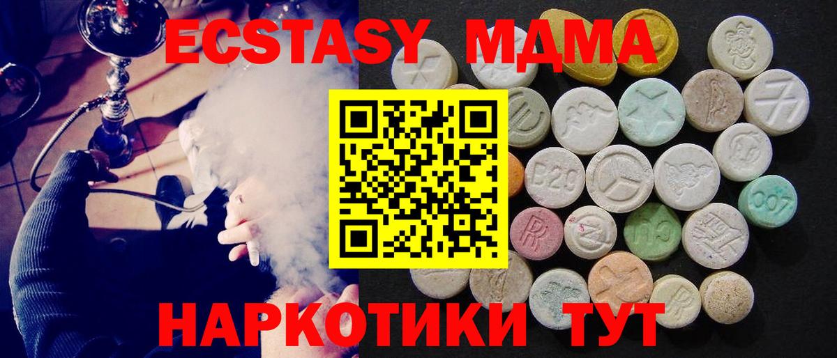 Ртищево  МДМА молли  Вход с VPN  MDMA Molly 