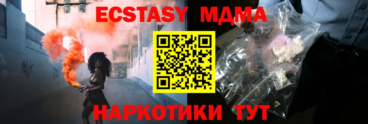 MDMA кристаллы Ртищево