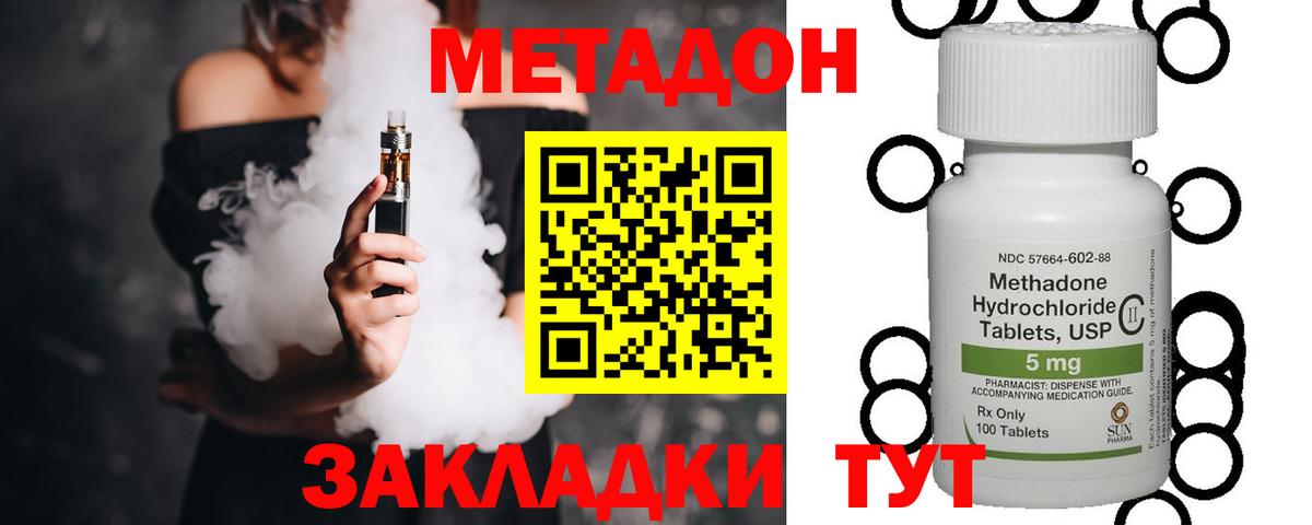 Ртищево  Метадон кристалл  Метадон белоснежный  Вход с VPN 
