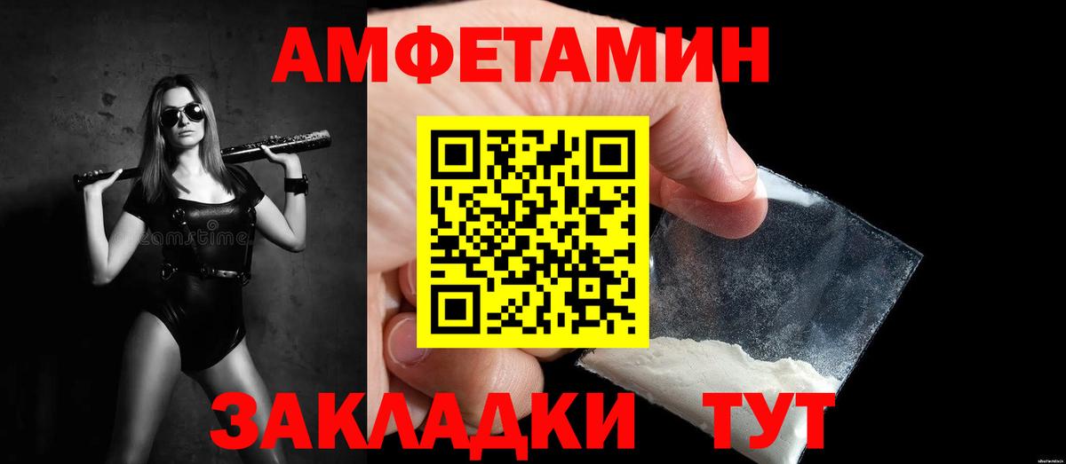 Ртищево  Метамфетамин Methamphetamine  Вход с VPN 