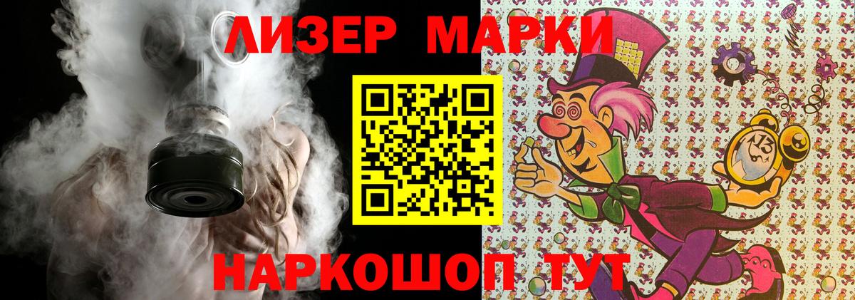 Ртищево  Марки 25I-NBOMe 1,8мг  Вход с VPN 
