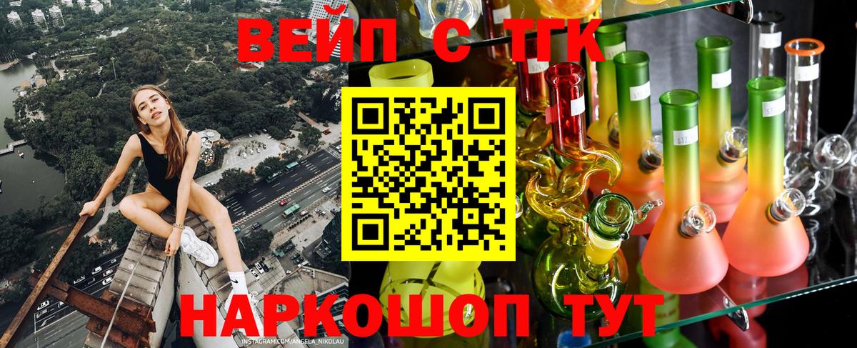 Ртищево  Дистиллят ТГК гашишное масло  ТГК жижа  Вход с VPN 